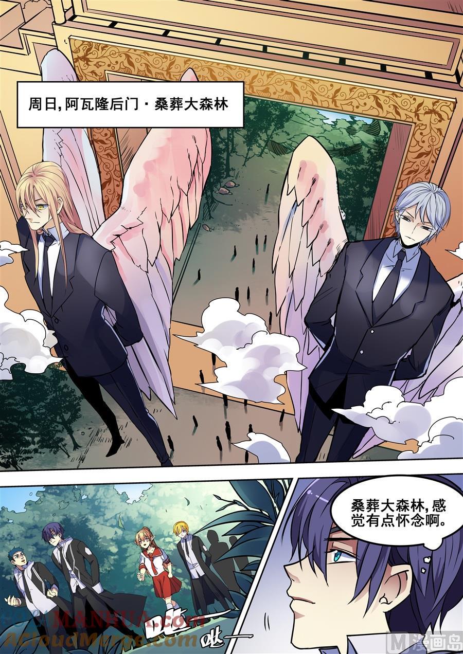 第95话-变身之后 我与她的狂想曲-SF轻小说（第2张）