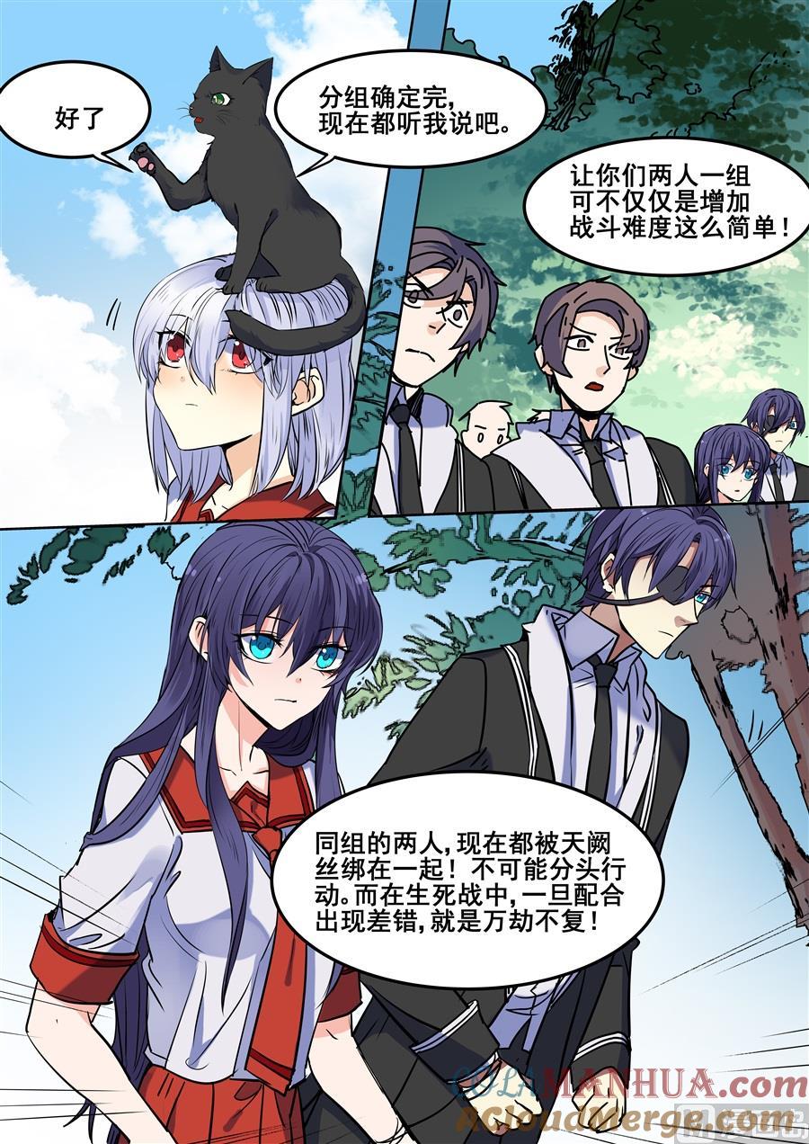 第95话-变身之后 我与她的狂想曲-SF轻小说（第10张）