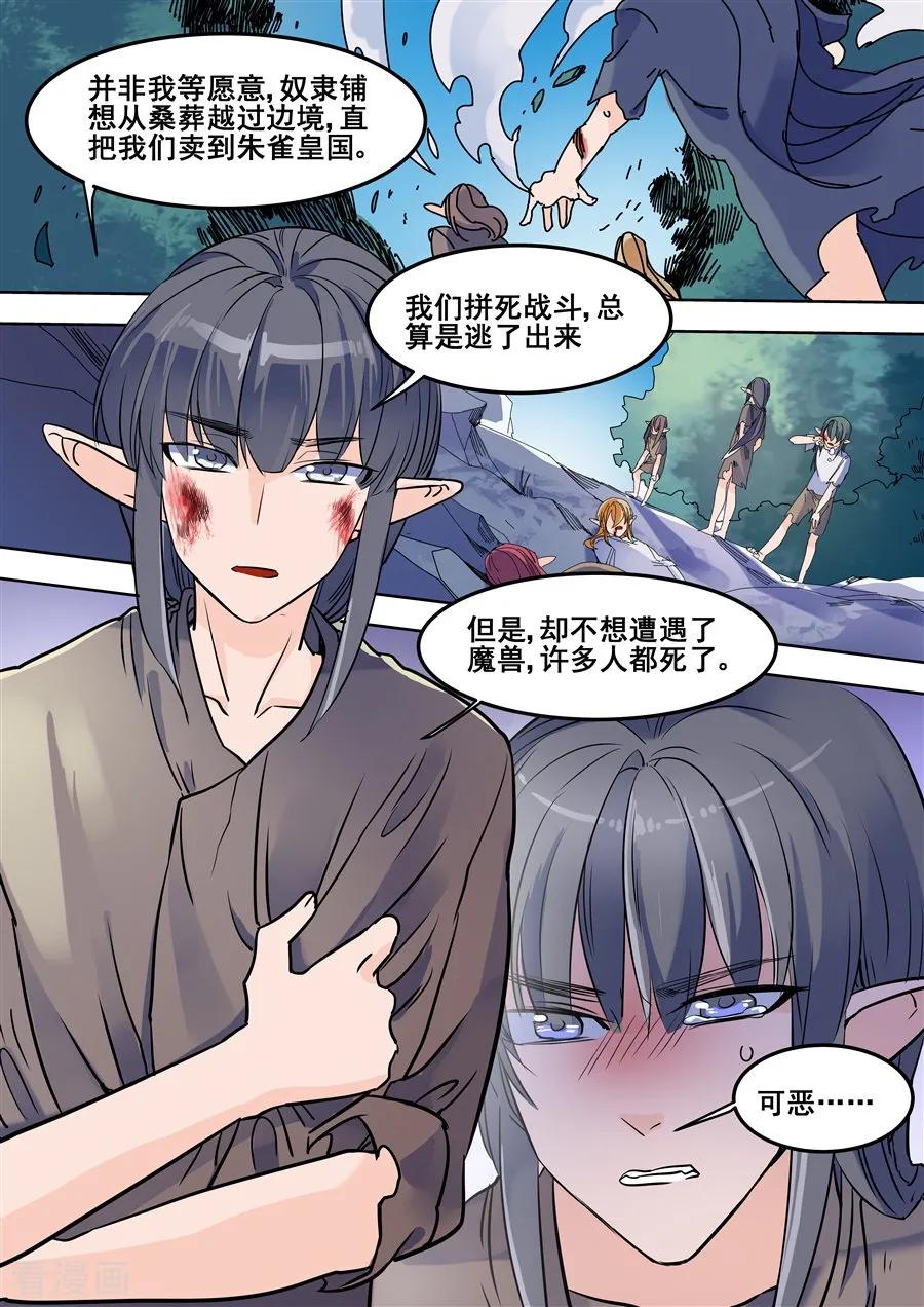 第98话-变身之后，我与她的狂想曲-SF轻小说（第6张）