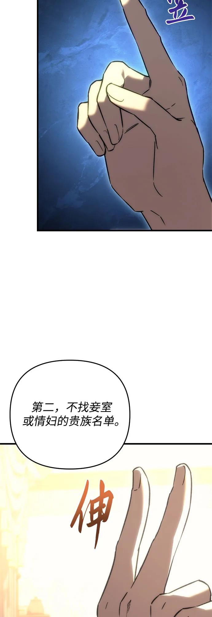 第21话-灭门家族的重生者-Yang Pyung/Painkiller,Saint Nine（第8张）