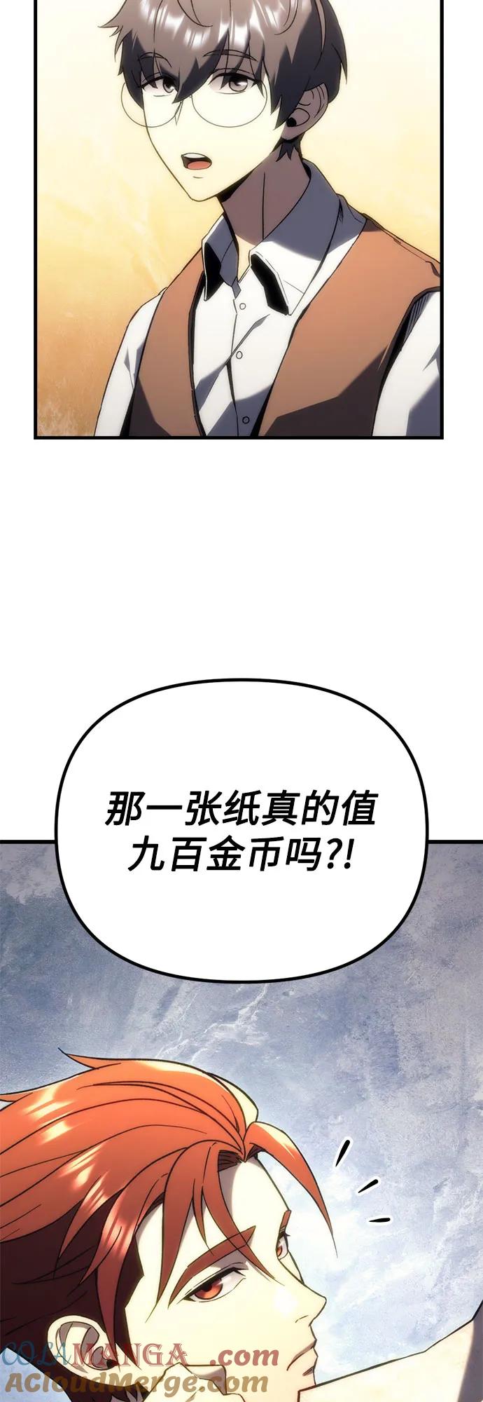 第21话-灭门家族的重生者-Yang Pyung/Painkiller,Saint Nine（第4张）