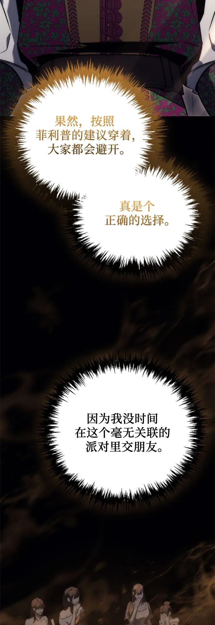 第21话-灭门家族的重生者-Yang Pyung/Painkiller,Saint Nine（第29张）