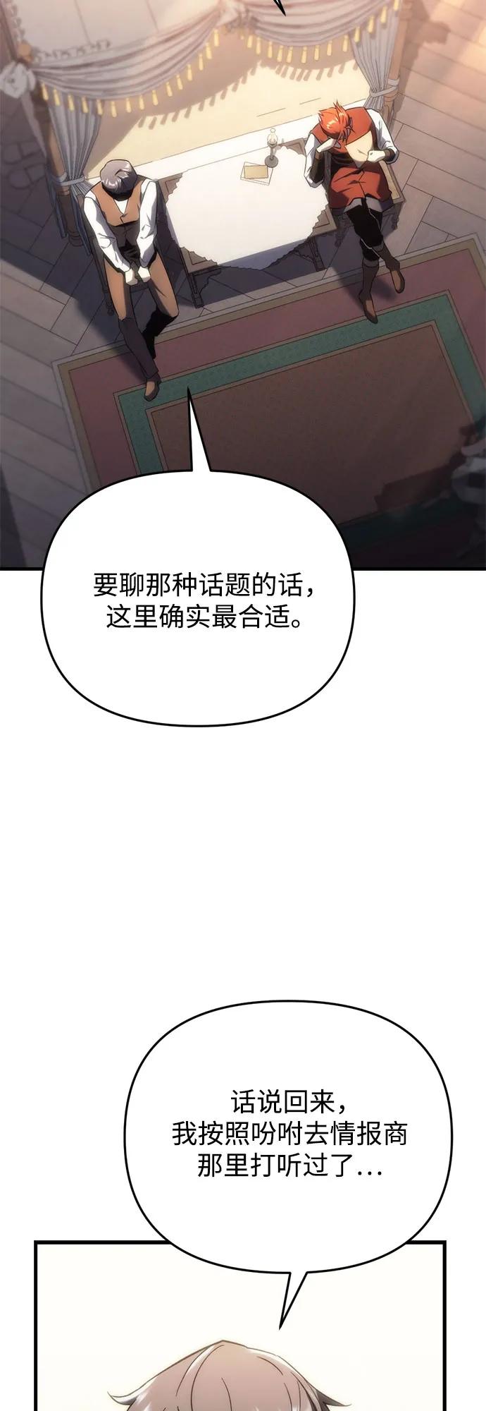 第21话-灭门家族的重生者-Yang Pyung/Painkiller,Saint Nine（第3张）