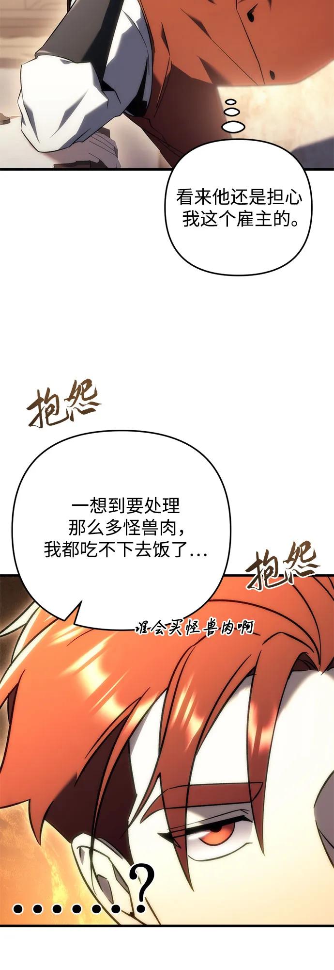 第21话-灭门家族的重生者-Yang Pyung/Painkiller,Saint Nine（第12张）