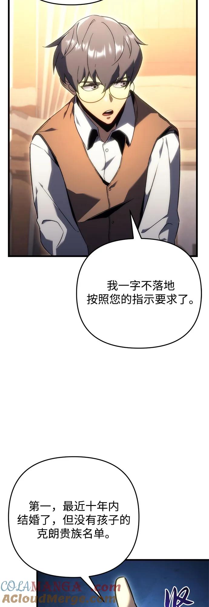 第21话-灭门家族的重生者-Yang Pyung/Painkiller,Saint Nine（第7张）