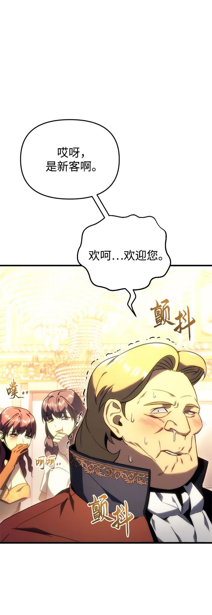 第21话-灭门家族的重生者-Yang Pyung/Painkiller,Saint Nine（第27张）