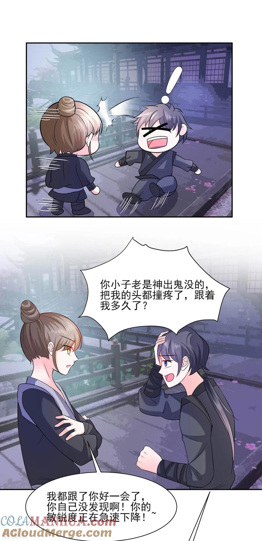 第36话狭路相逢-穿越王妃，夫君别找虐-成都平流（第9张）