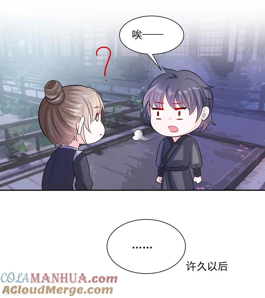 第36话狭路相逢-穿越王妃，夫君别找虐-成都平流（第13张）