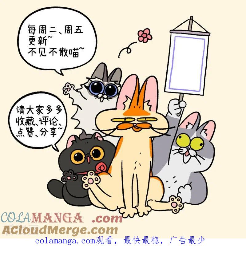 第35话1麦茶来了-阿满和麦茶-新漫画 日胖大海寺（第8张）