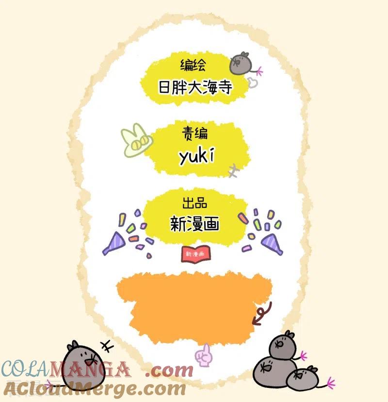第35话1麦茶来了-阿满和麦茶-新漫画 日胖大海寺（第7张）