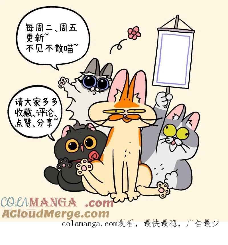 第35话2麦茶来了-阿满和麦茶-新漫画 日胖大海寺（第8张）