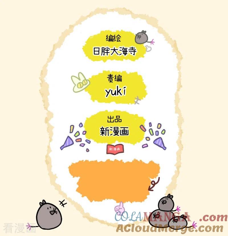 第35话2麦茶来了-阿满和麦茶-新漫画 日胖大海寺（第7张）