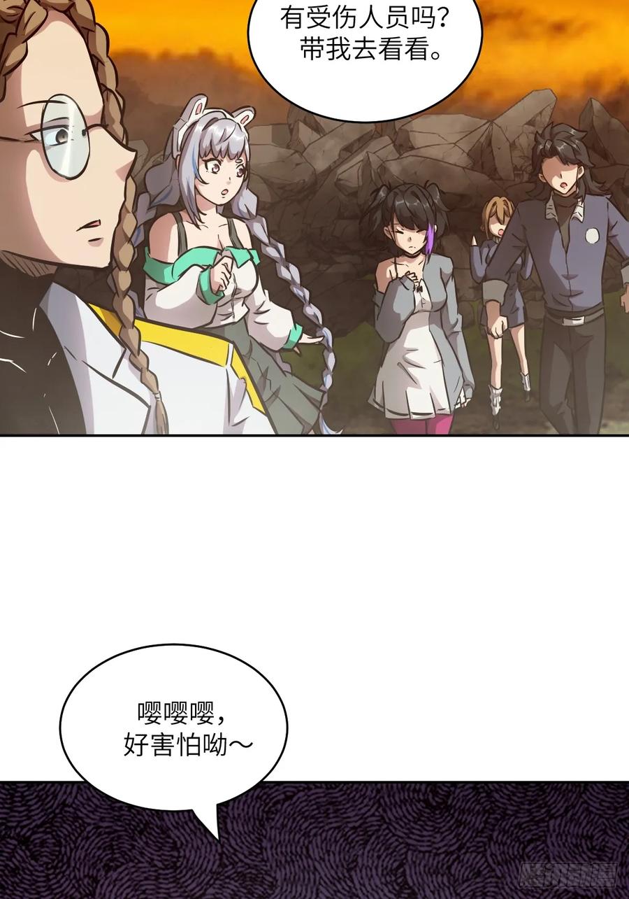 079好害怕，要失控了-我的左手能异变-莒小暗（第33张）