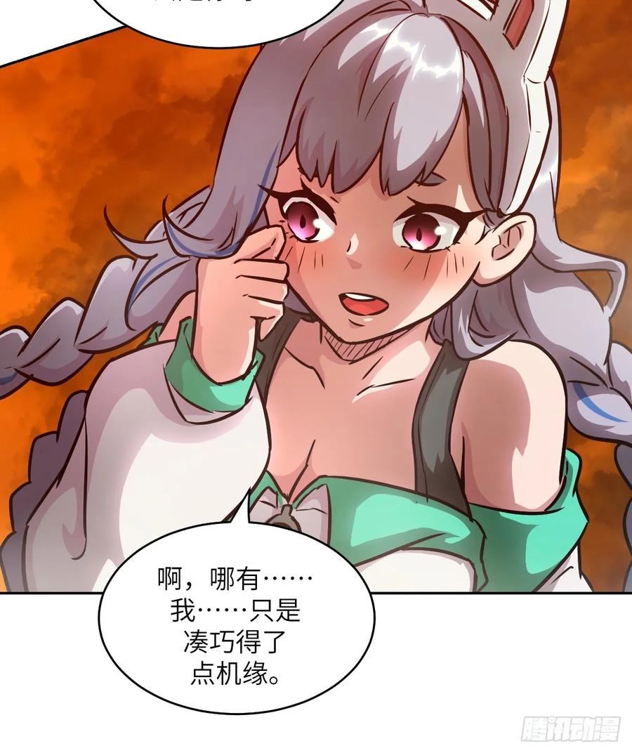 079好害怕，要失控了-我的左手能异变-莒小暗（第30张）