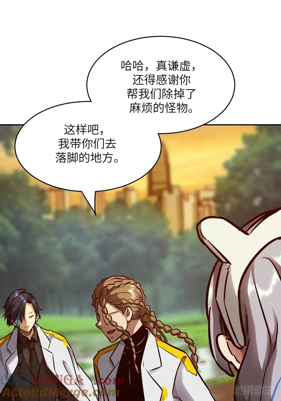 079好害怕，要失控了-我的左手能异变-莒小暗（第31张）