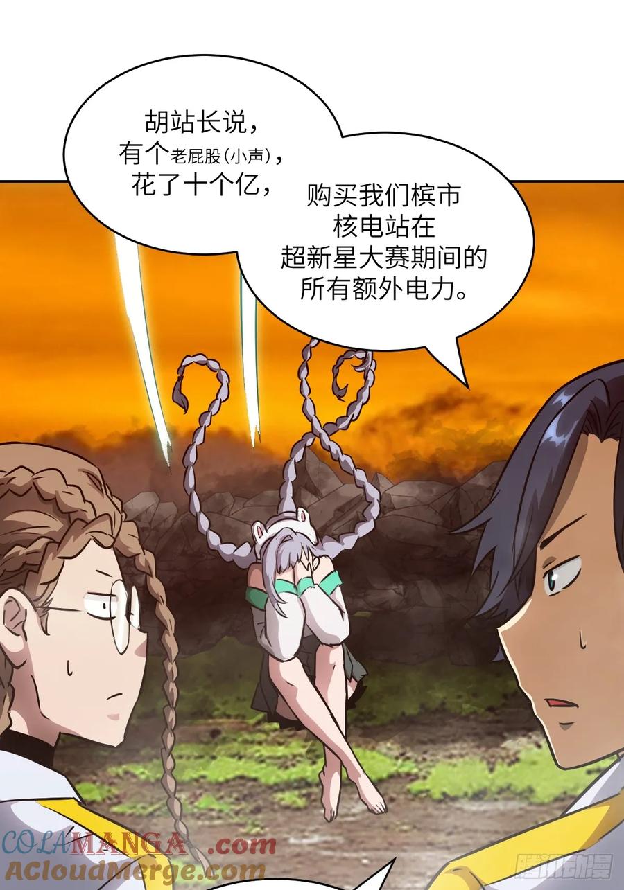 079好害怕，要失控了-我的左手能异变-莒小暗（第25张）