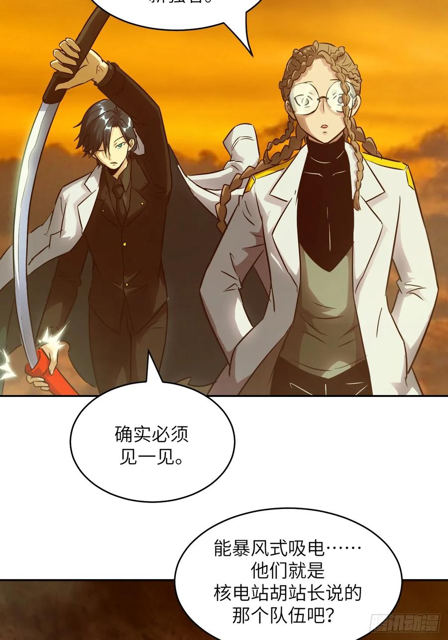 079好害怕，要失控了-我的左手能异变-莒小暗（第23张）
