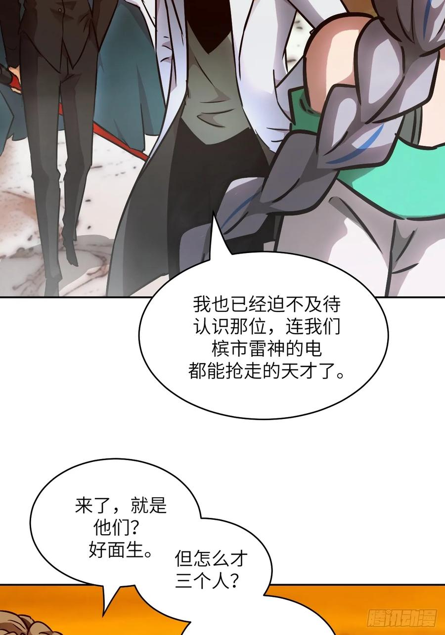 079好害怕，要失控了-我的左手能异变-莒小暗（第32张）