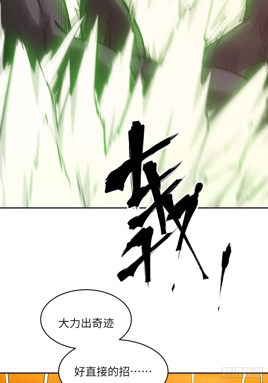 079好害怕，要失控了-我的左手能异变-莒小暗（第21张）