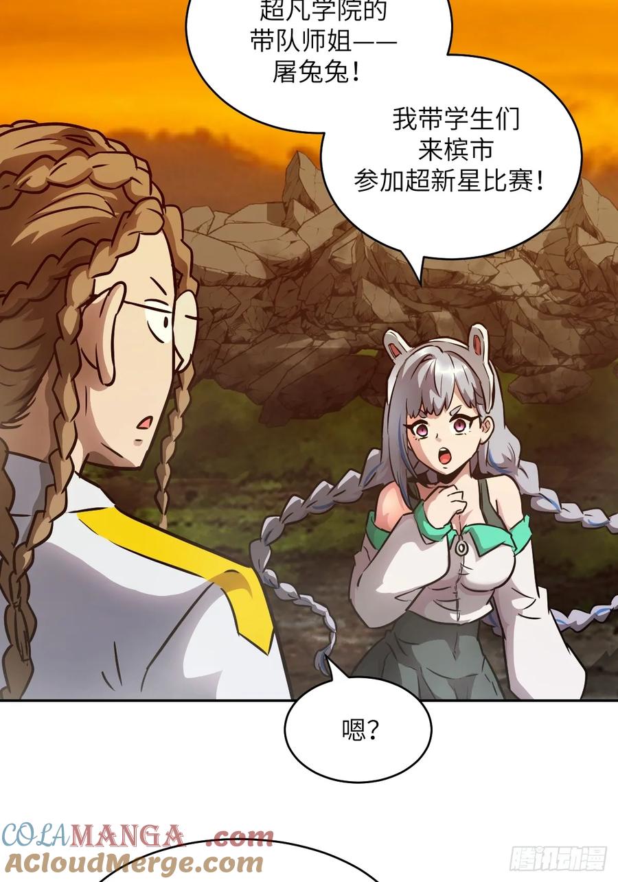 079好害怕，要失控了-我的左手能异变-莒小暗（第28张）