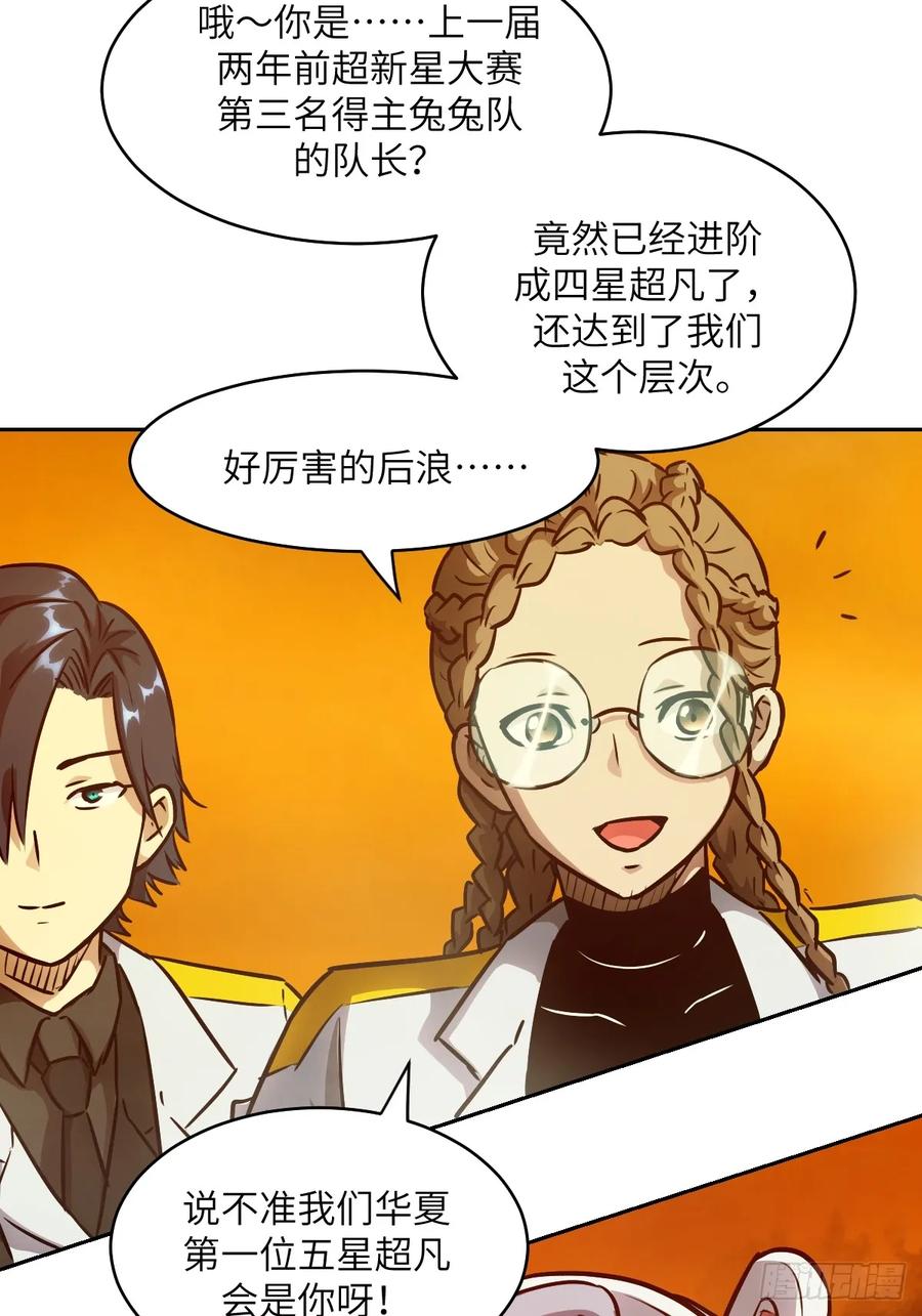 079好害怕，要失控了-我的左手能异变-莒小暗（第29张）