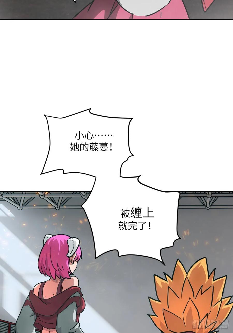 084触手女王-我的左手能异变-莒小暗（第32张）