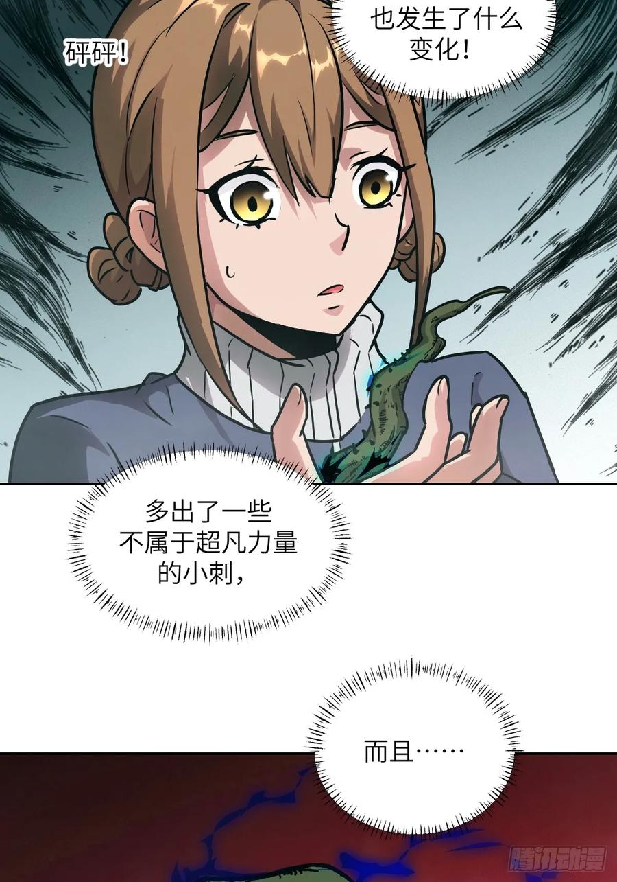 084触手女王-我的左手能异变-莒小暗（第35张）