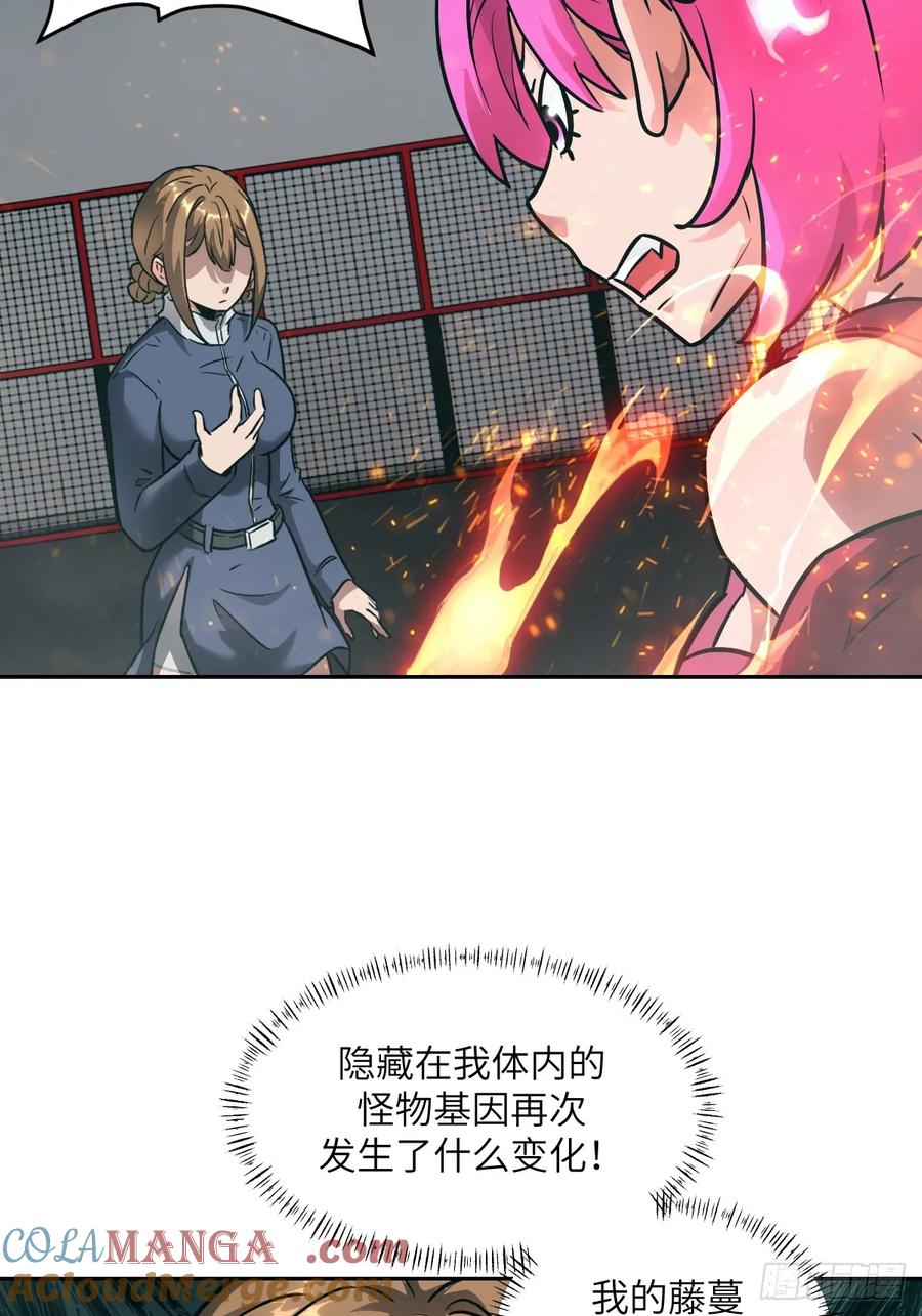 084触手女王-我的左手能异变-莒小暗（第34张）
