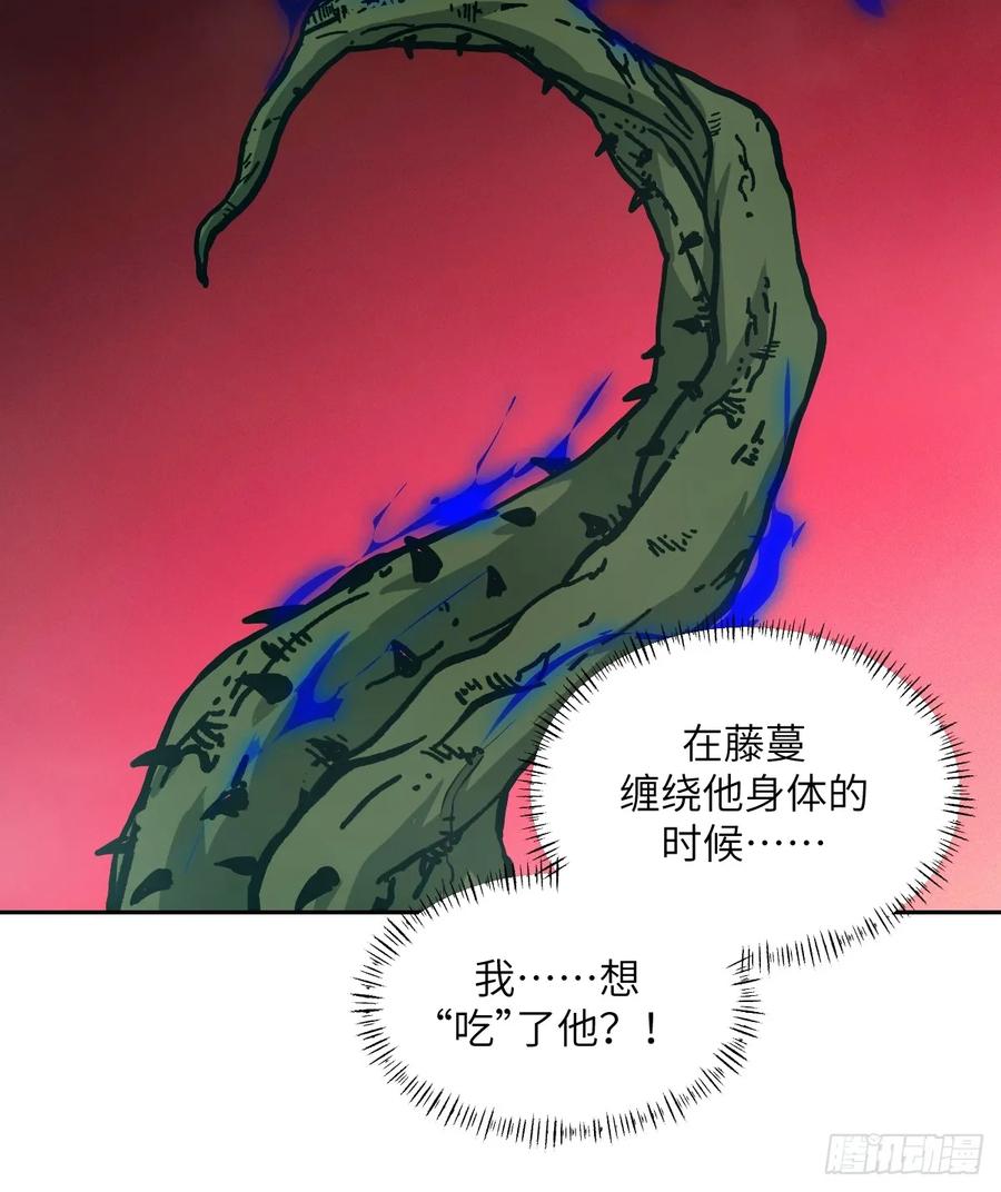 084触手女王-我的左手能异变-莒小暗（第36张）