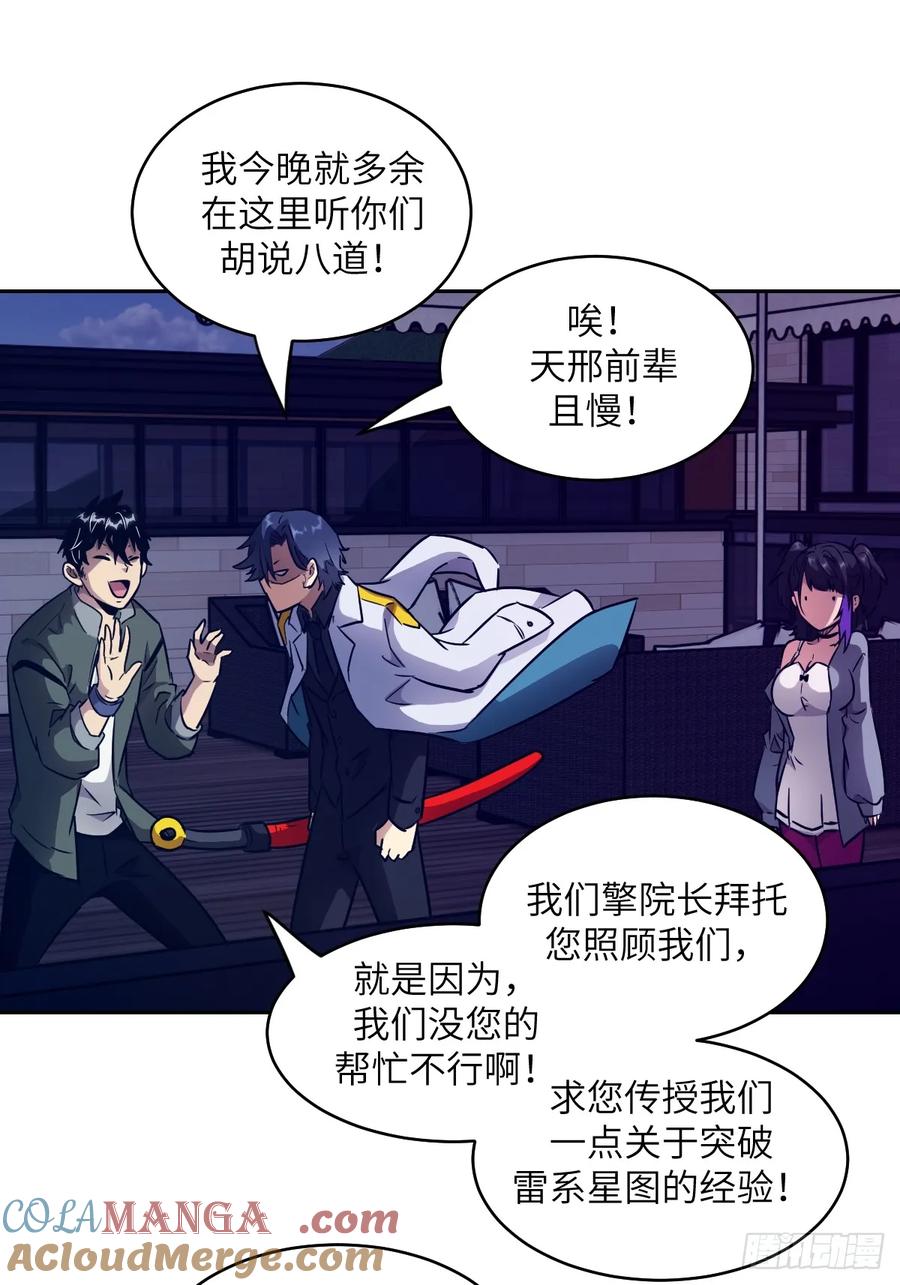 08650%磁星-我的左手能异变-莒小暗（第31张）