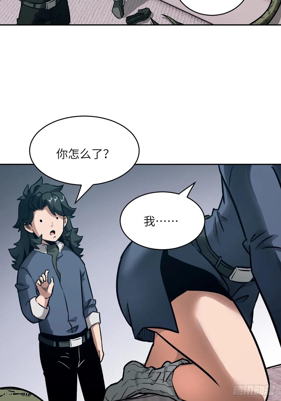 08650%磁星-我的左手能异变-莒小暗（第21张）