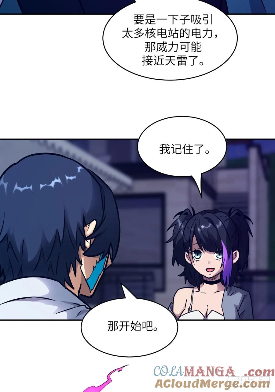 08650%磁星-我的左手能异变-莒小暗（第34张）