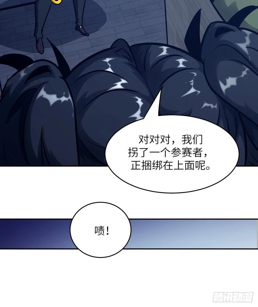 08650%磁星-我的左手能异变-莒小暗（第30张）
