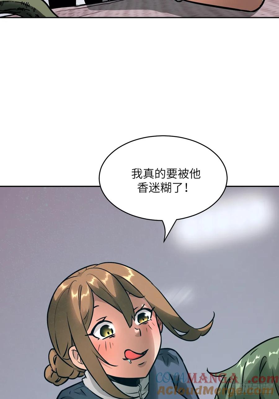 08650%磁星-我的左手能异变-莒小暗（第22张）