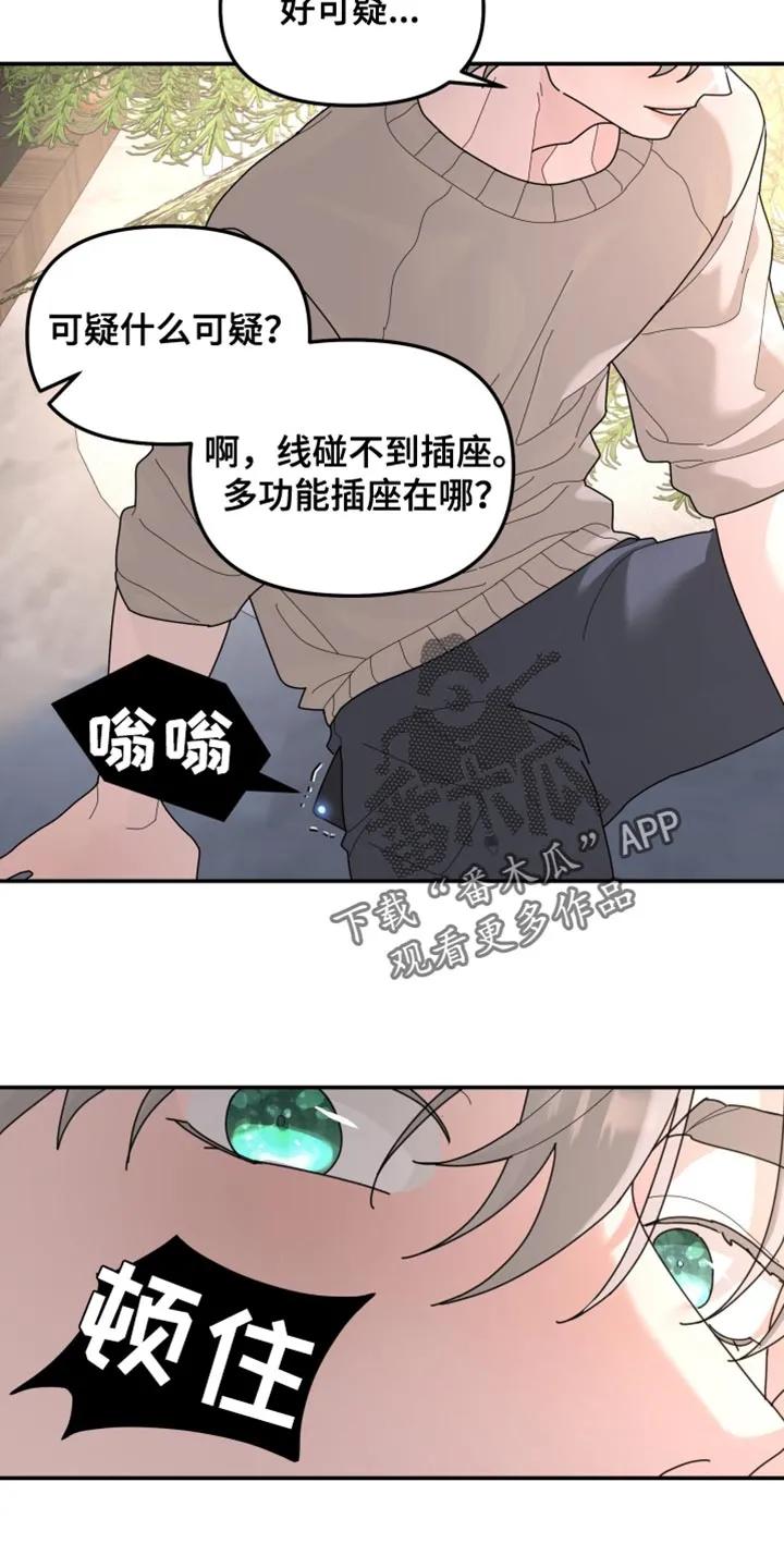 第221章：【第二季】被释放了-无根之树-Labo（第4张）