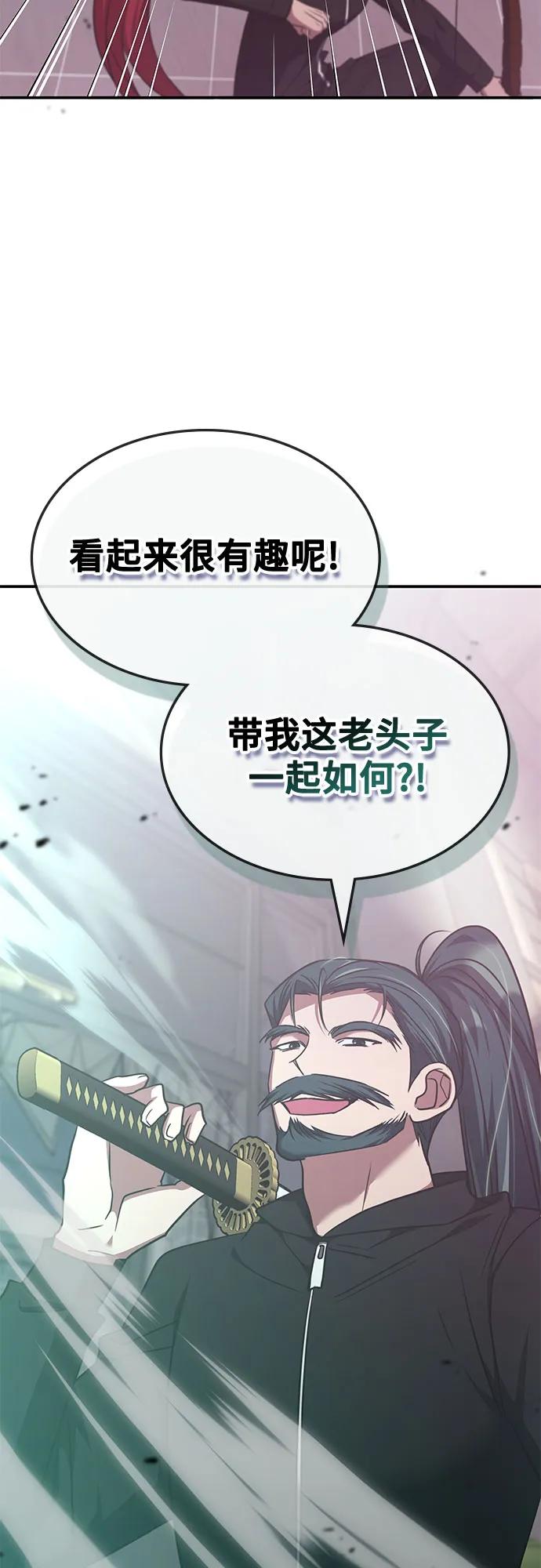 第46话-归来的大佬是满级疯狗-jd/IwantIt,Kang Hari（第60张）
