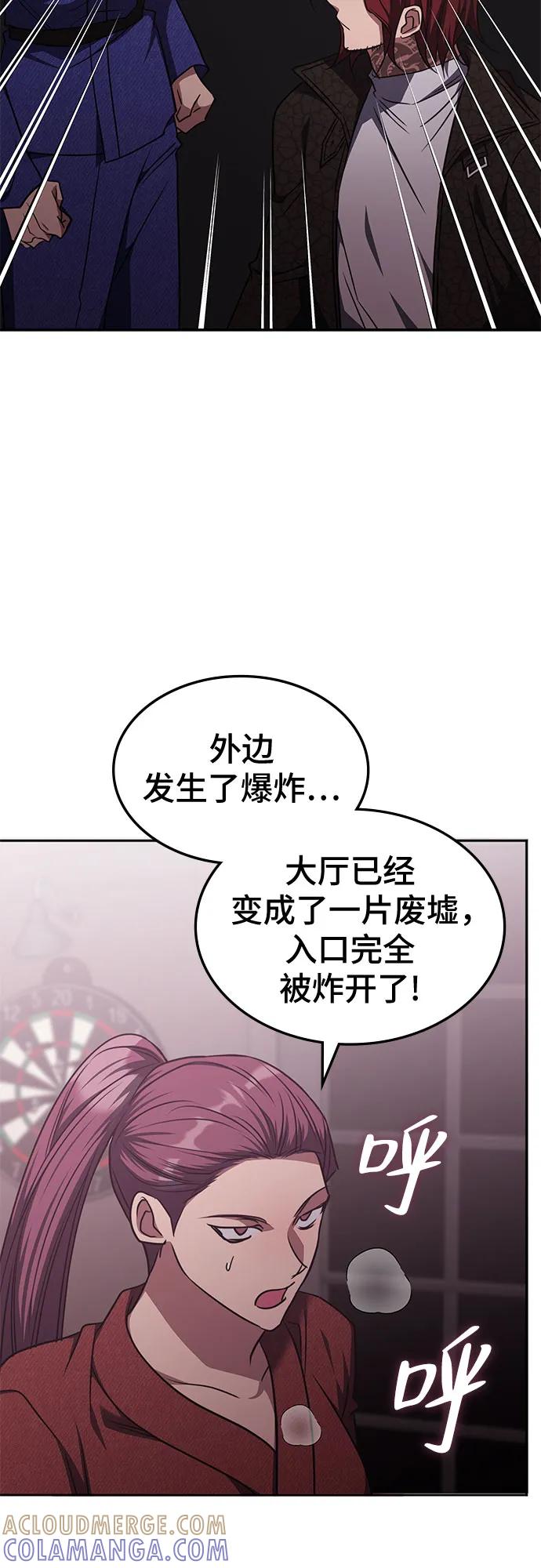 第46话-归来的大佬是满级疯狗-jd/IwantIt,Kang Hari（第13张）