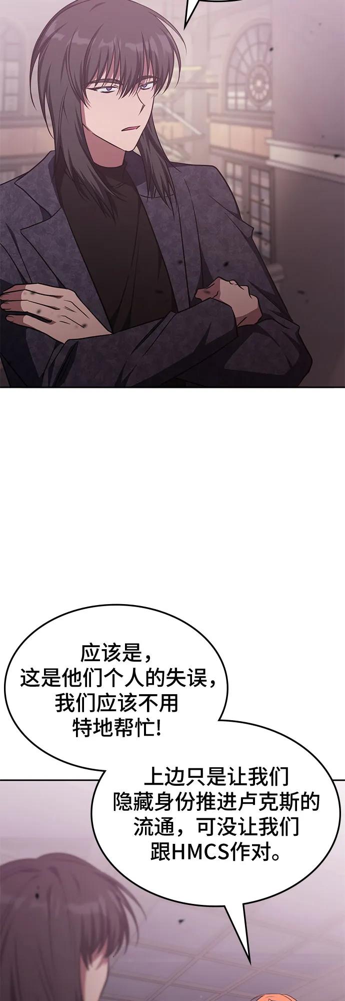 第46话-归来的大佬是满级疯狗-jd/IwantIt,Kang Hari（第51张）