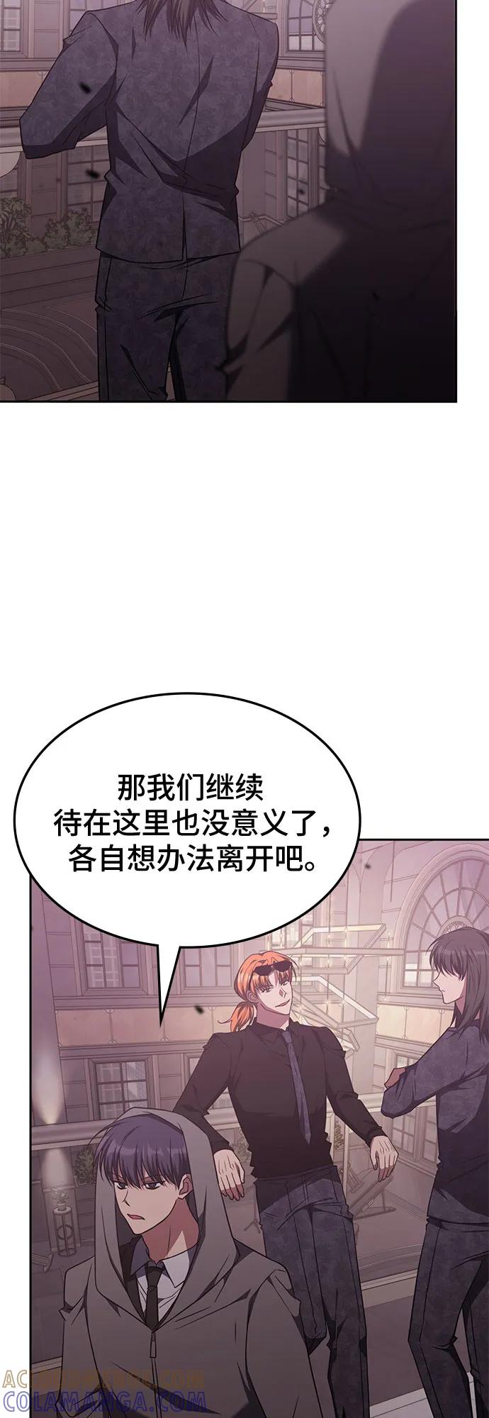 第46话-归来的大佬是满级疯狗-jd/IwantIt,Kang Hari（第55张）