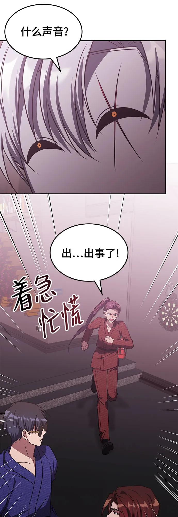 第46话-归来的大佬是满级疯狗-jd/IwantIt,Kang Hari（第12张）