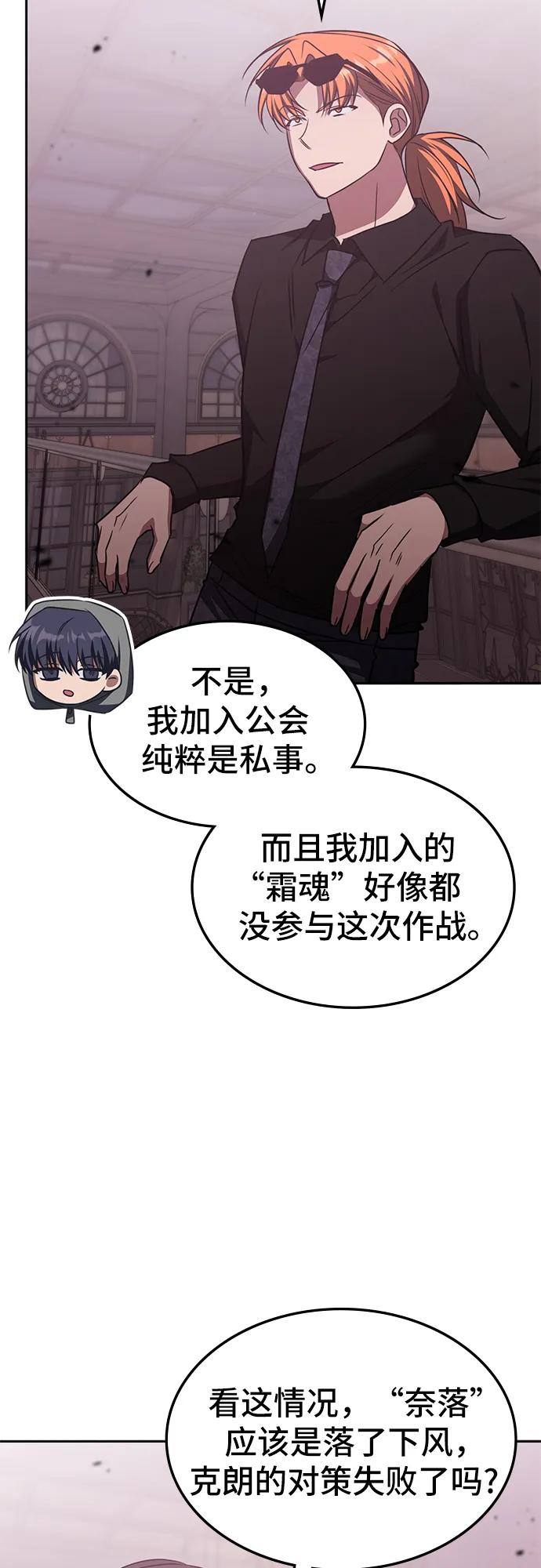 第46话-归来的大佬是满级疯狗-jd/IwantIt,Kang Hari（第50张）