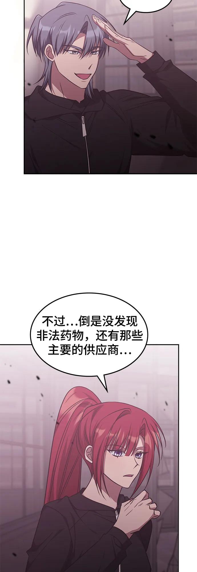 第46话-归来的大佬是满级疯狗-jd/IwantIt,Kang Hari（第29张）