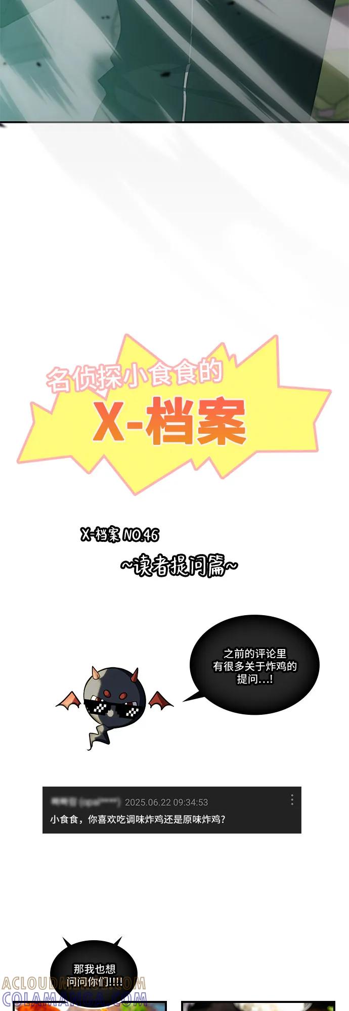 第46话-归来的大佬是满级疯狗-jd/IwantIt,Kang Hari（第61张）