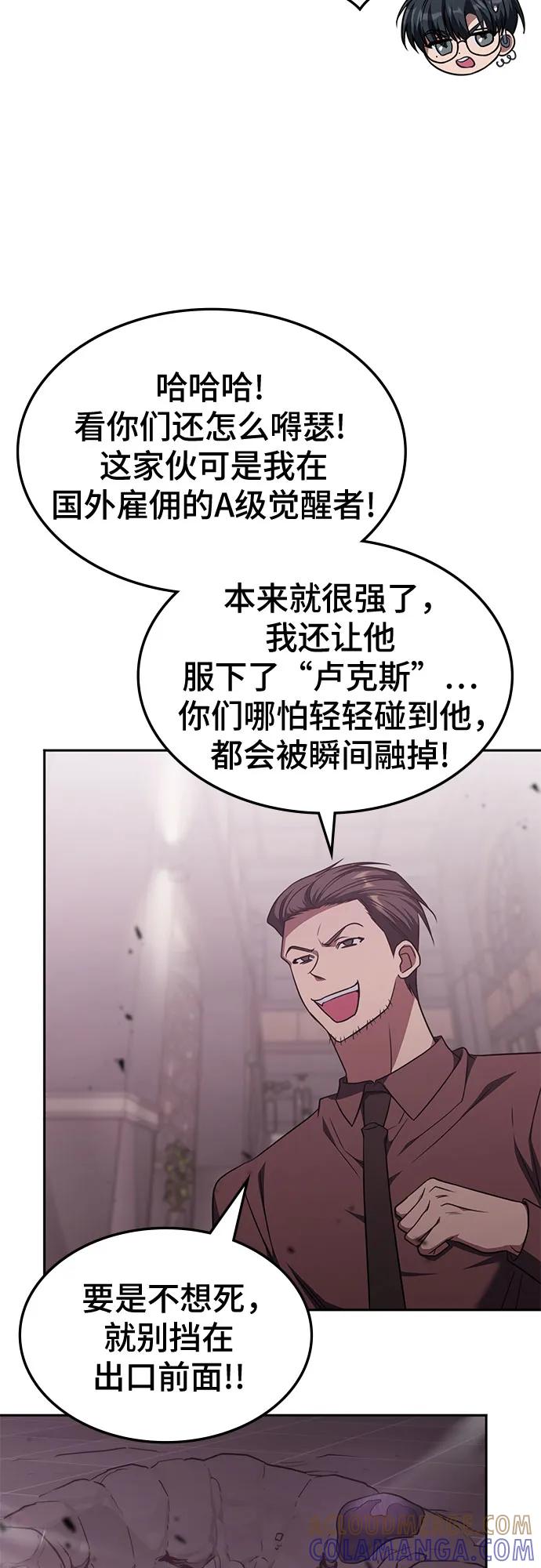 第46话-归来的大佬是满级疯狗-jd/IwantIt,Kang Hari（第34张）