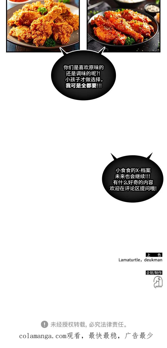 第46话-归来的大佬是满级疯狗-jd/IwantIt,Kang Hari（第62张）
