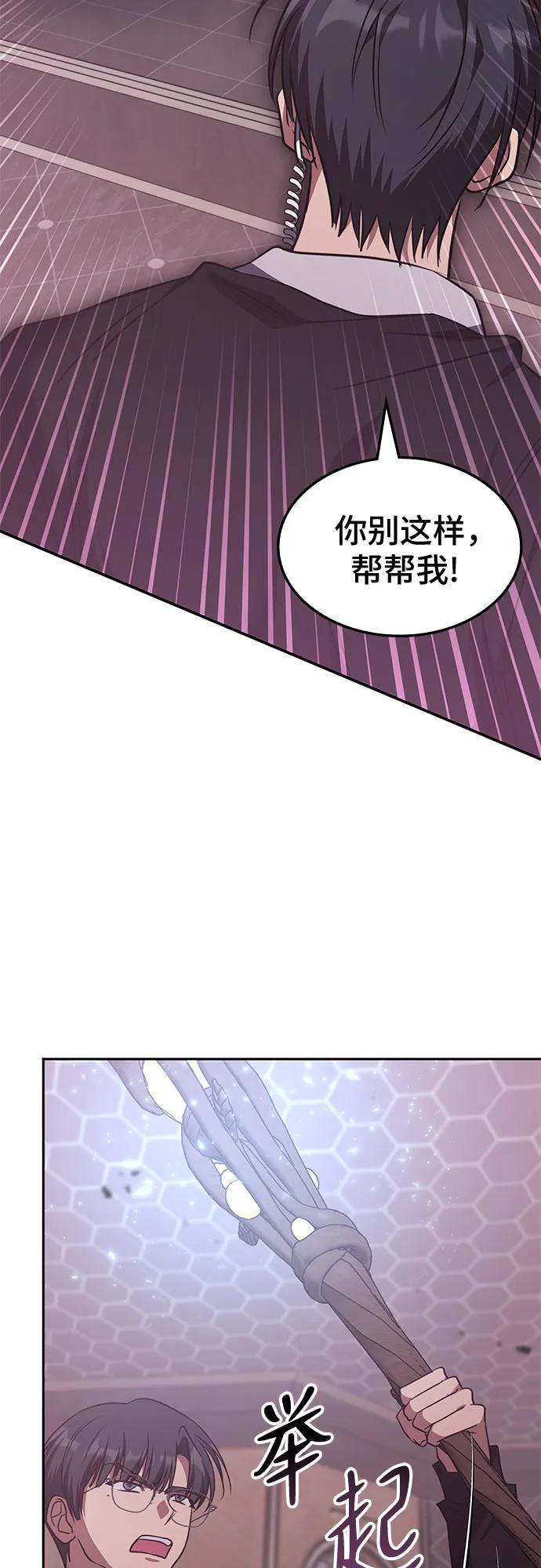 第46话-归来的大佬是满级疯狗-jd/IwantIt,Kang Hari（第36张）