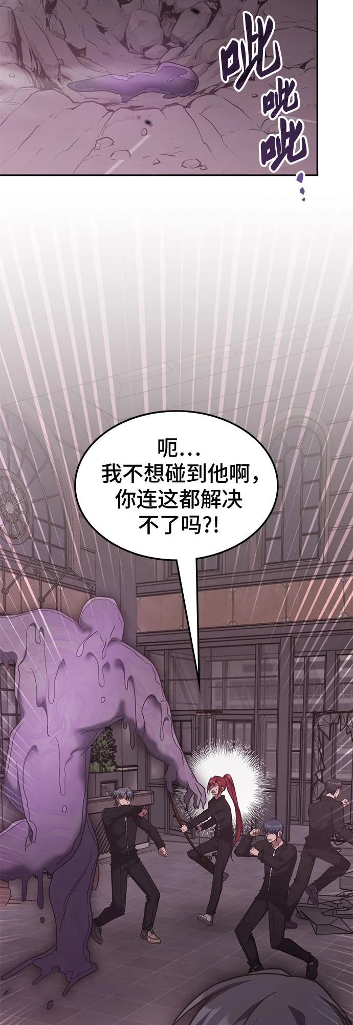 第46话-归来的大佬是满级疯狗-jd/IwantIt,Kang Hari（第35张）