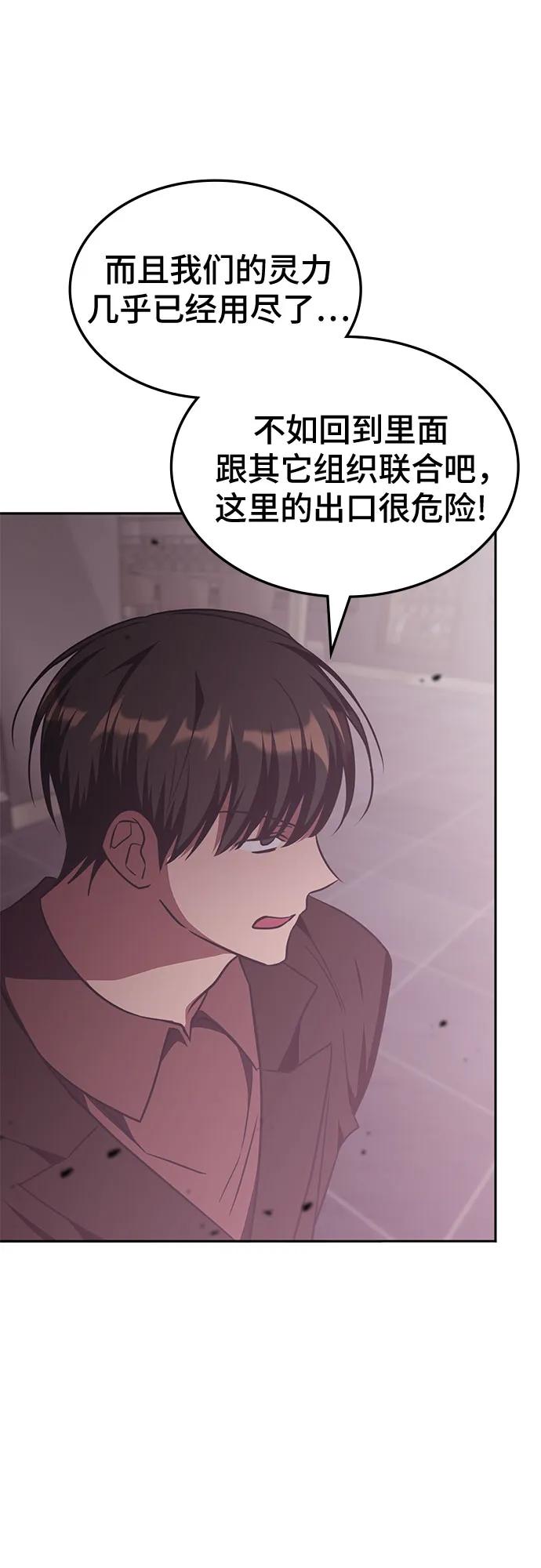 第46话-归来的大佬是满级疯狗-jd/IwantIt,Kang Hari（第58张）