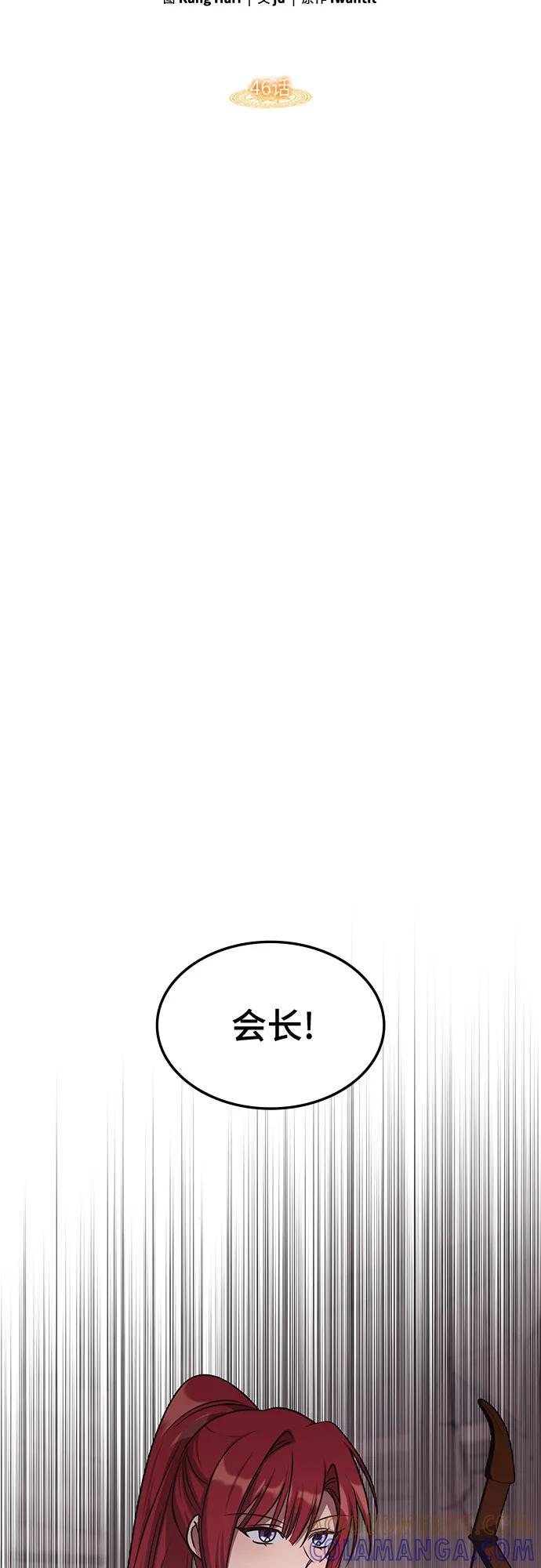 第46话-归来的大佬是满级疯狗-jd/IwantIt,Kang Hari（第25张）