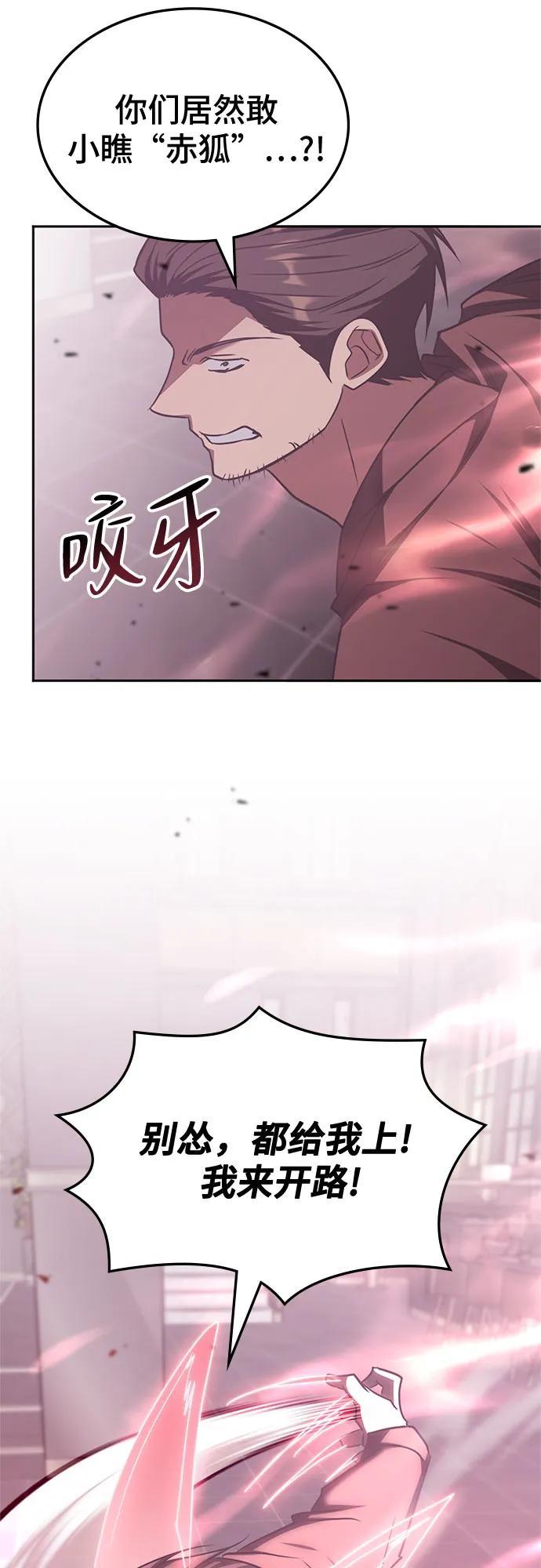 第46话-归来的大佬是满级疯狗-jd/IwantIt,Kang Hari（第59张）